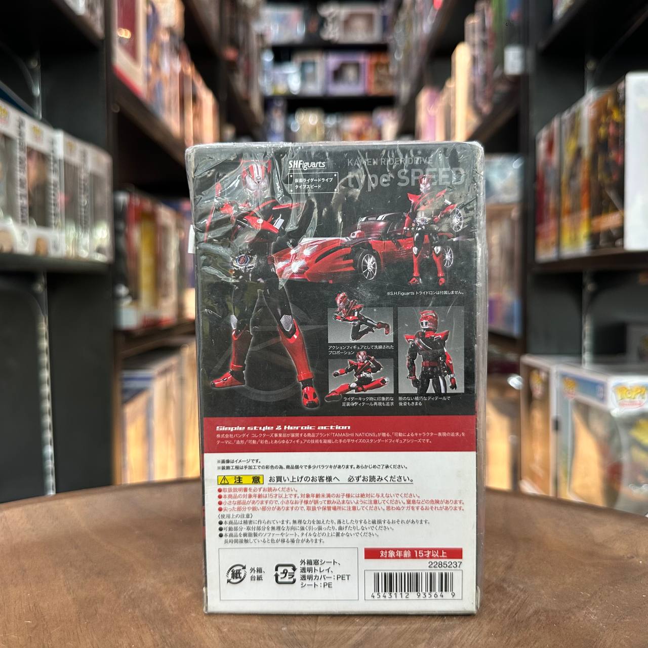 [Kamen rider] Drive Type Speed